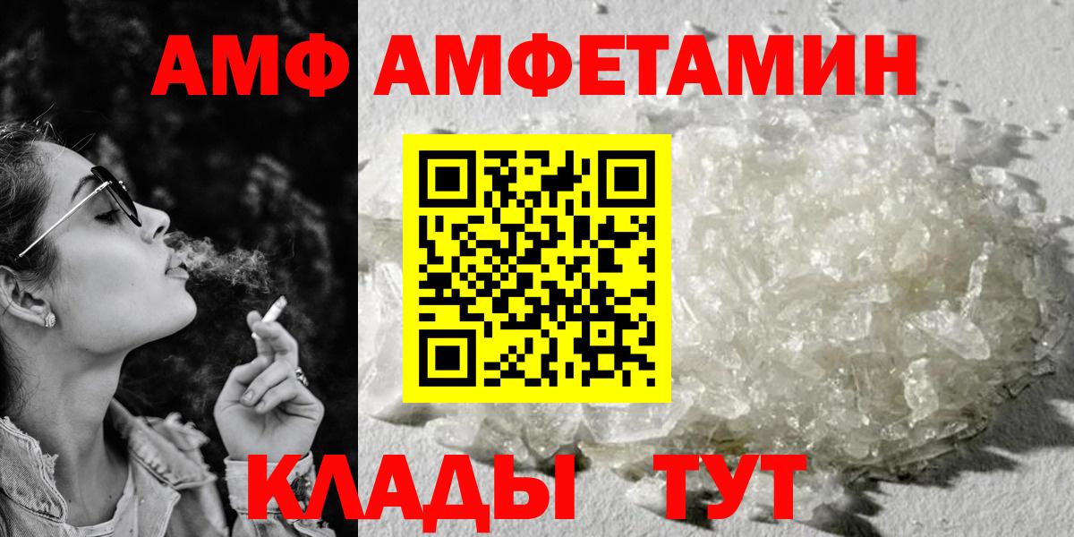 Amphetamine Premium  Вход с VPN  АМФЕТАМИН  Тара 