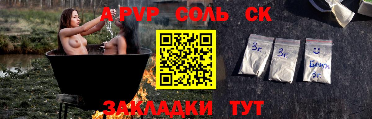 А ПВП крисы CK Тара