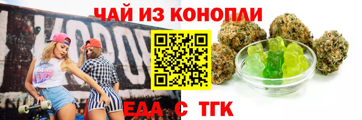Тара  Еда ТГК марихуана  Вход с VPN 