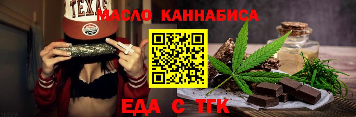 Cannafood конопля Тара