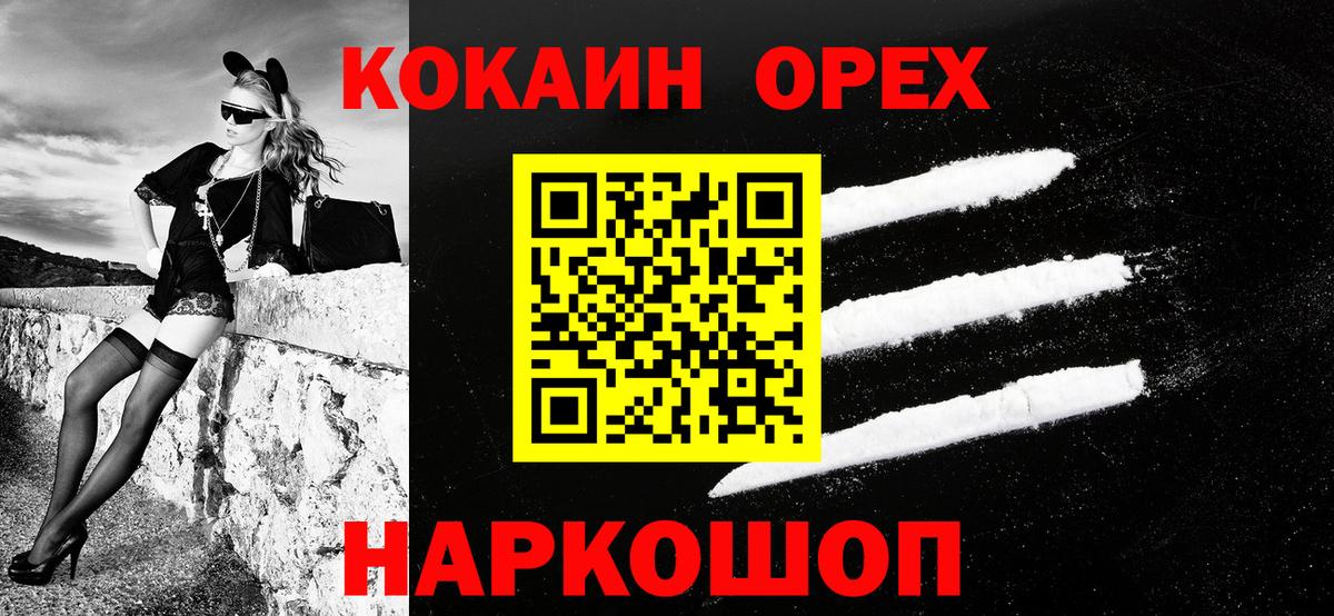 КОКАИН Боливия  Вход с VPN  КОКАИН  Тара  Cocaine Боливия 