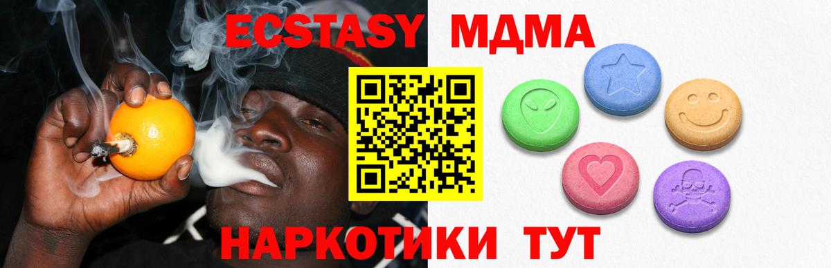 Ecstasy ешки Тара