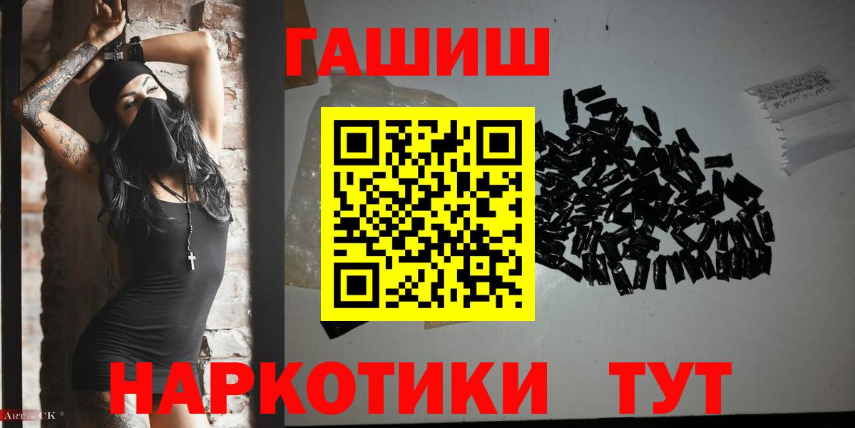 Гашиш hashish  Вход с VPN  Тара  Гашиш убойный 
