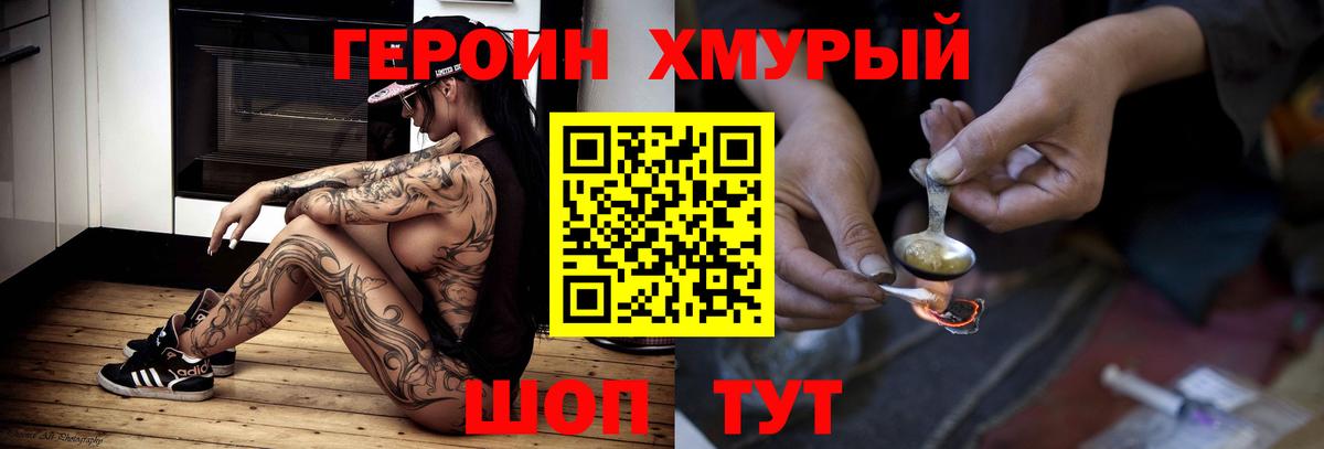 ГЕРОИН гречка  Вход с VPN  Тара 