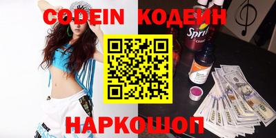 спайс Новозыбков