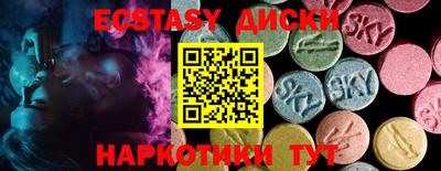 ECSTASY Наро-Фоминск
