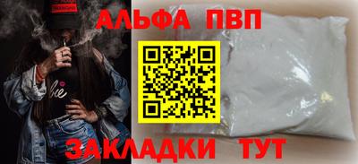 спайс Новозыбков
