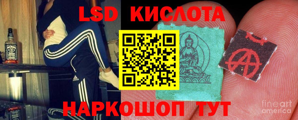 ЛСД экстази кислота  Вход с VPN  Тара 