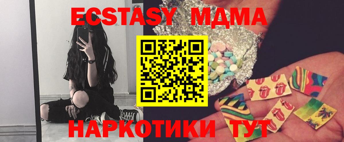 Тара  МДМА Molly  МДМА  Вход с VPN 