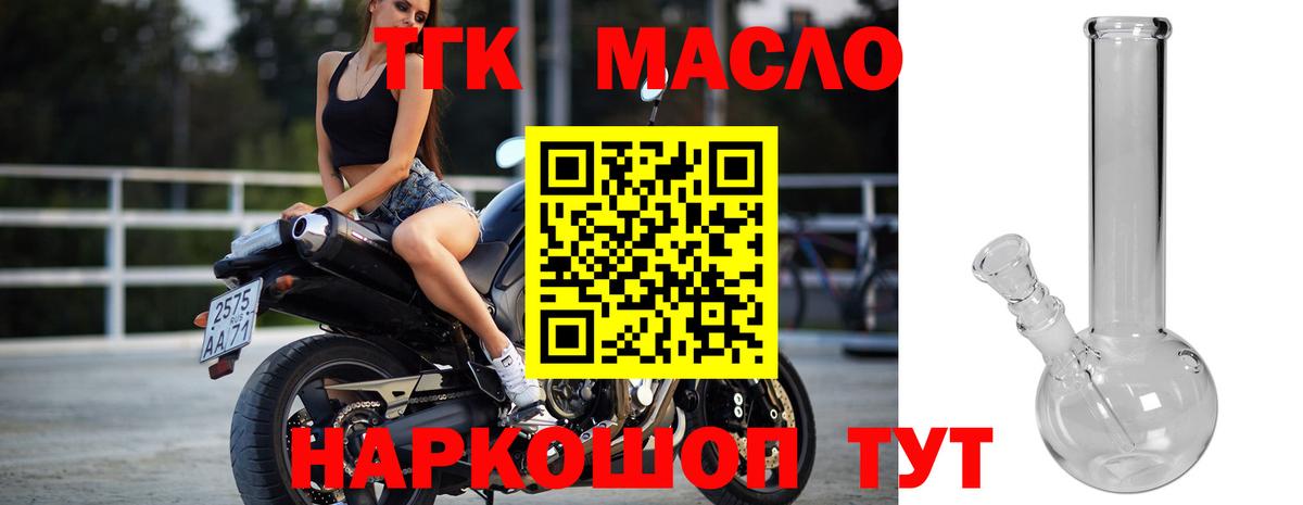Дистиллят ТГК гашишное масло Тара
